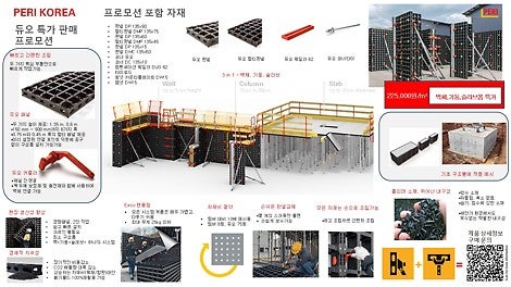 듀오 할인 프로모션 세부 정보