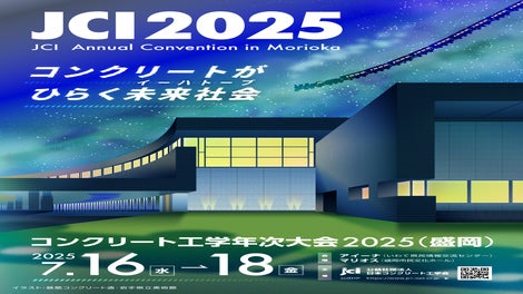 JCI 2025