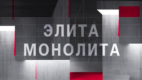 подкаст от профессионалов строительной отрасли